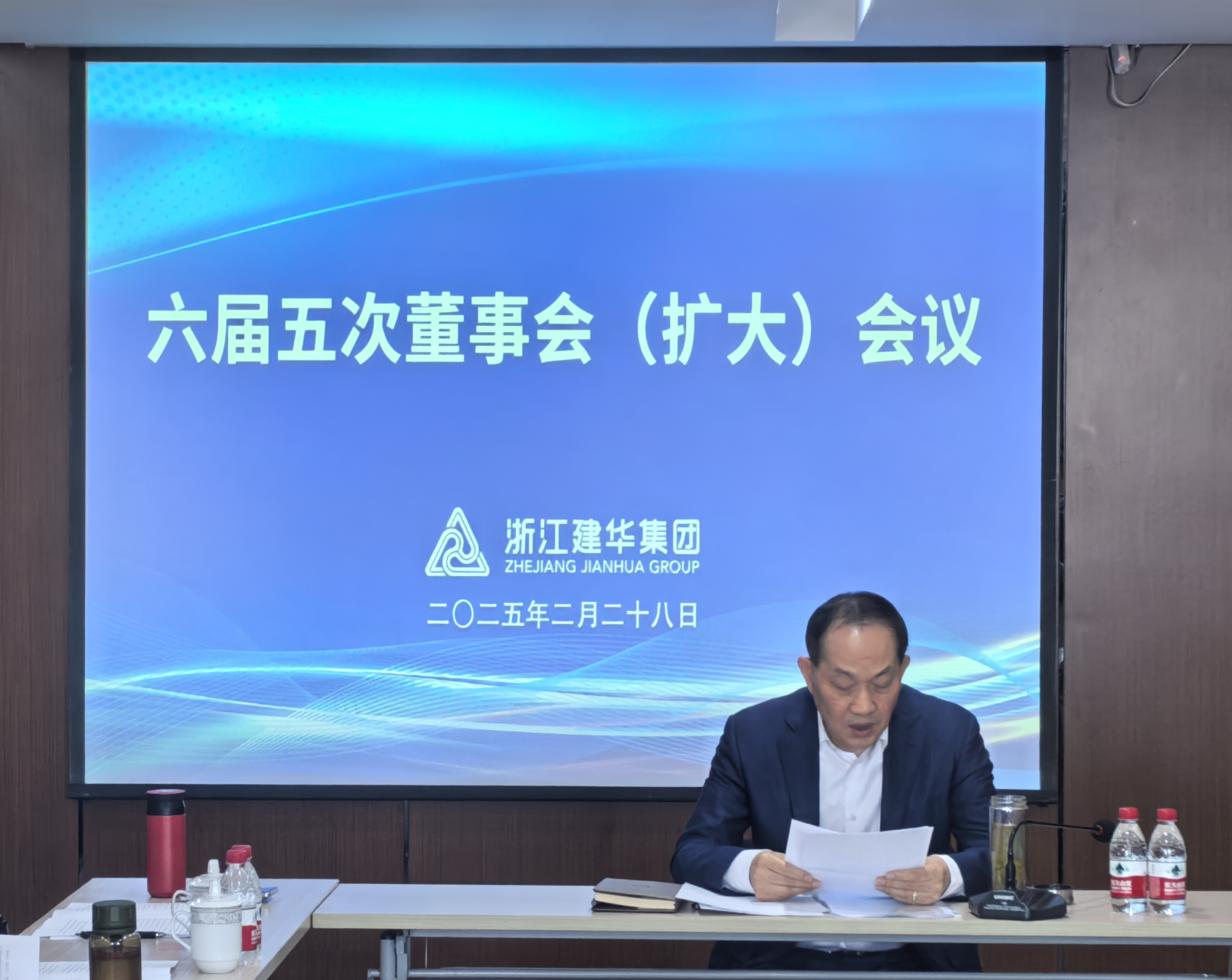 浙江首页 - BB电子官方网站集团召开六届五次董事会（扩大）会议