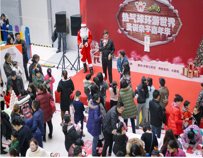 热气球环游世界，圣诞亲子嘉年华