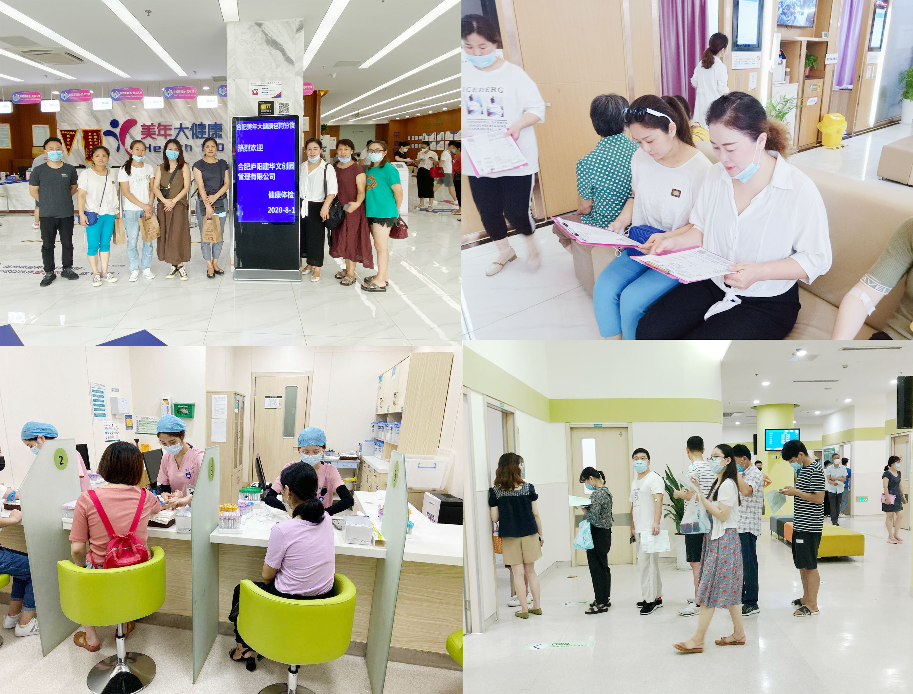 首页 - BB电子官方网站文创集团组织发展2020年度职工体检活动