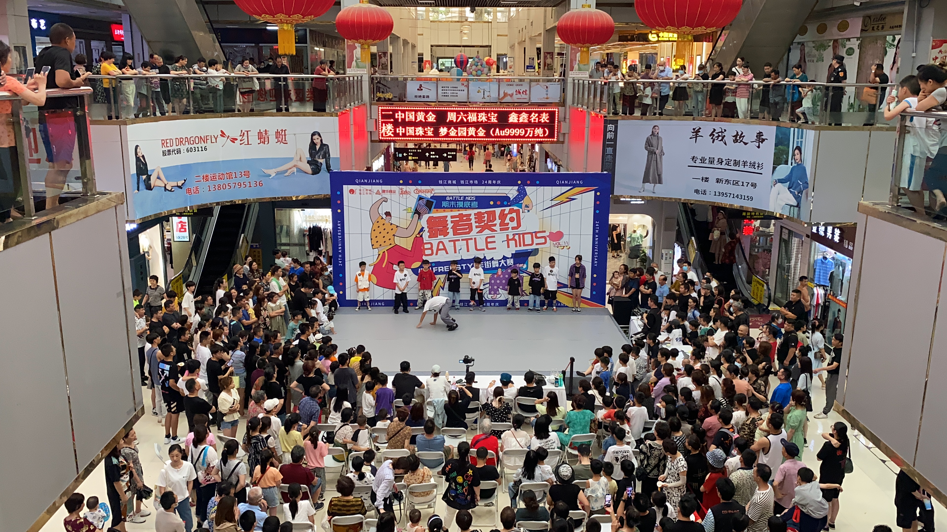 “潮玩不止，全龄乐活” ——钱江商城24周年庆典圆满闭幕