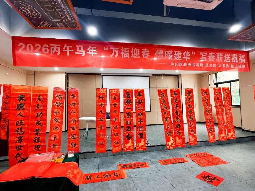 笔墨飘香迎新春，情暖首页 - BB电子官方网站送福来 ——庐阳首页 - BB电子官方网站文创园进行丙午马年写送春联送祝；疃