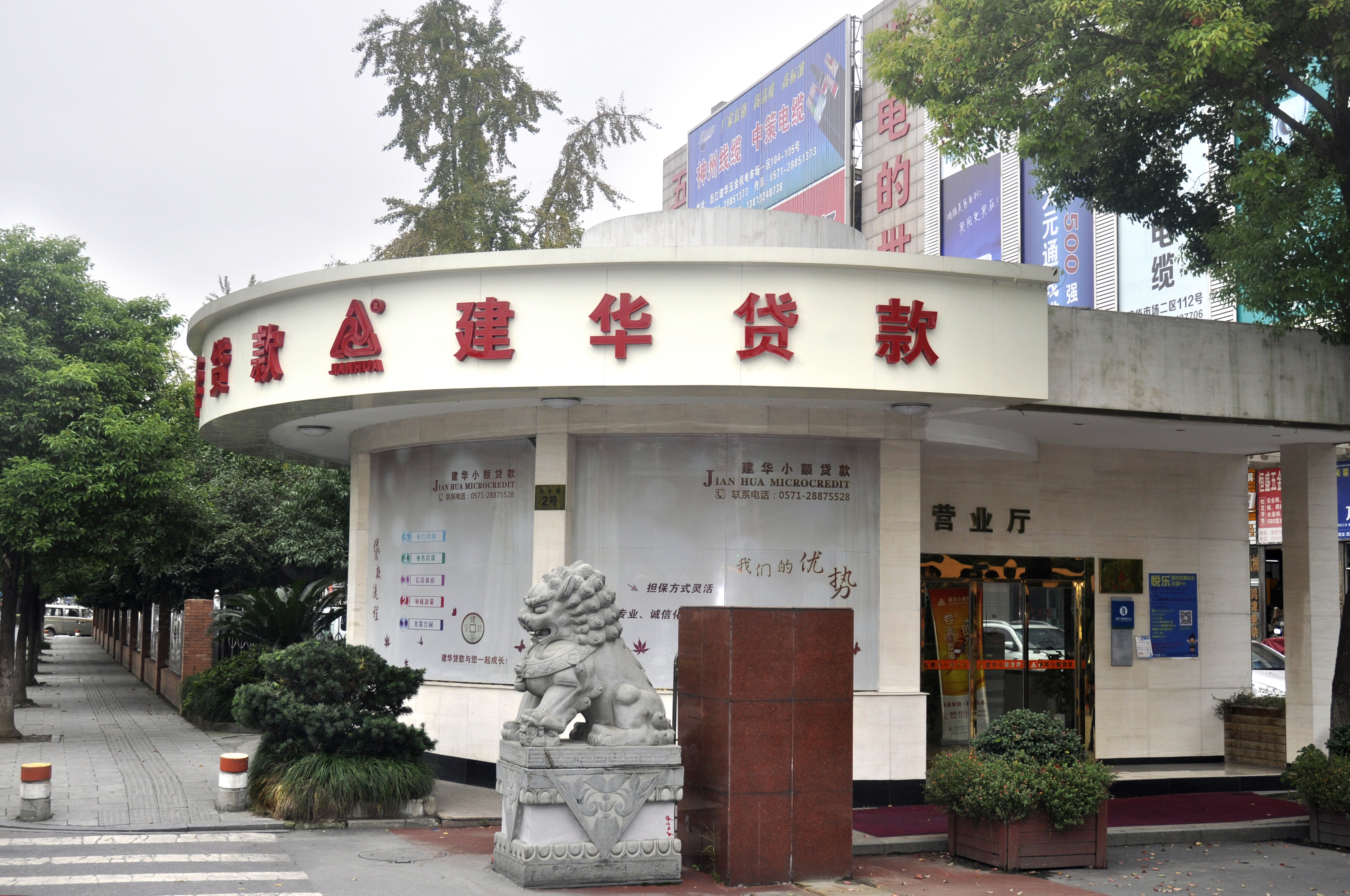 荆门市拱墅区首页 - BB电子官方网站幼额贷款股份有限公司