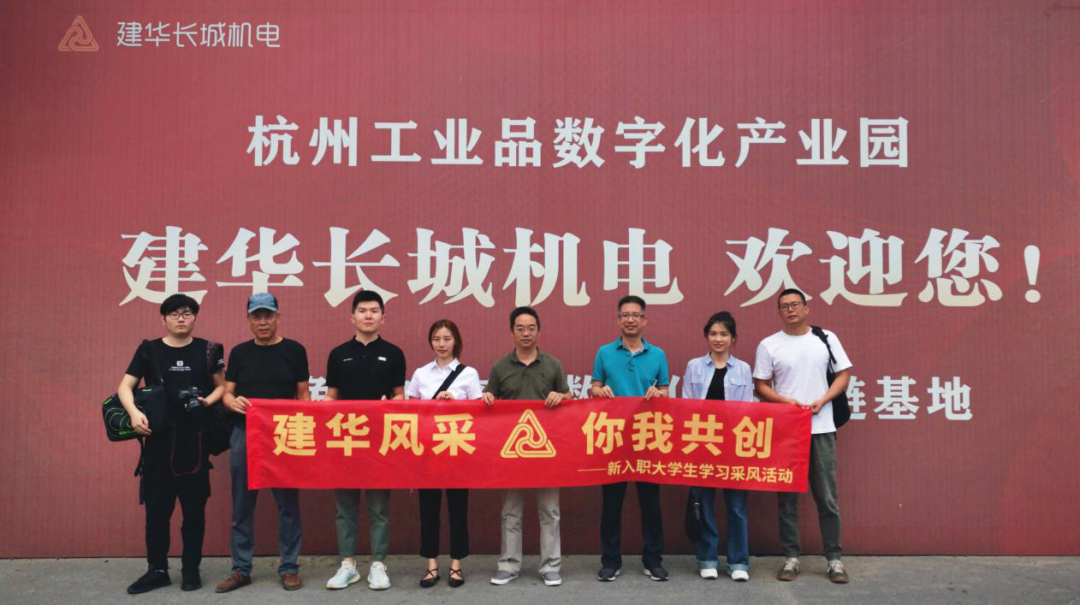 采风第一站：走进首页 - BB电子官方网站长城机电