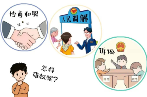排解 vs 打官司：哪种方式更适合你的纠纷？