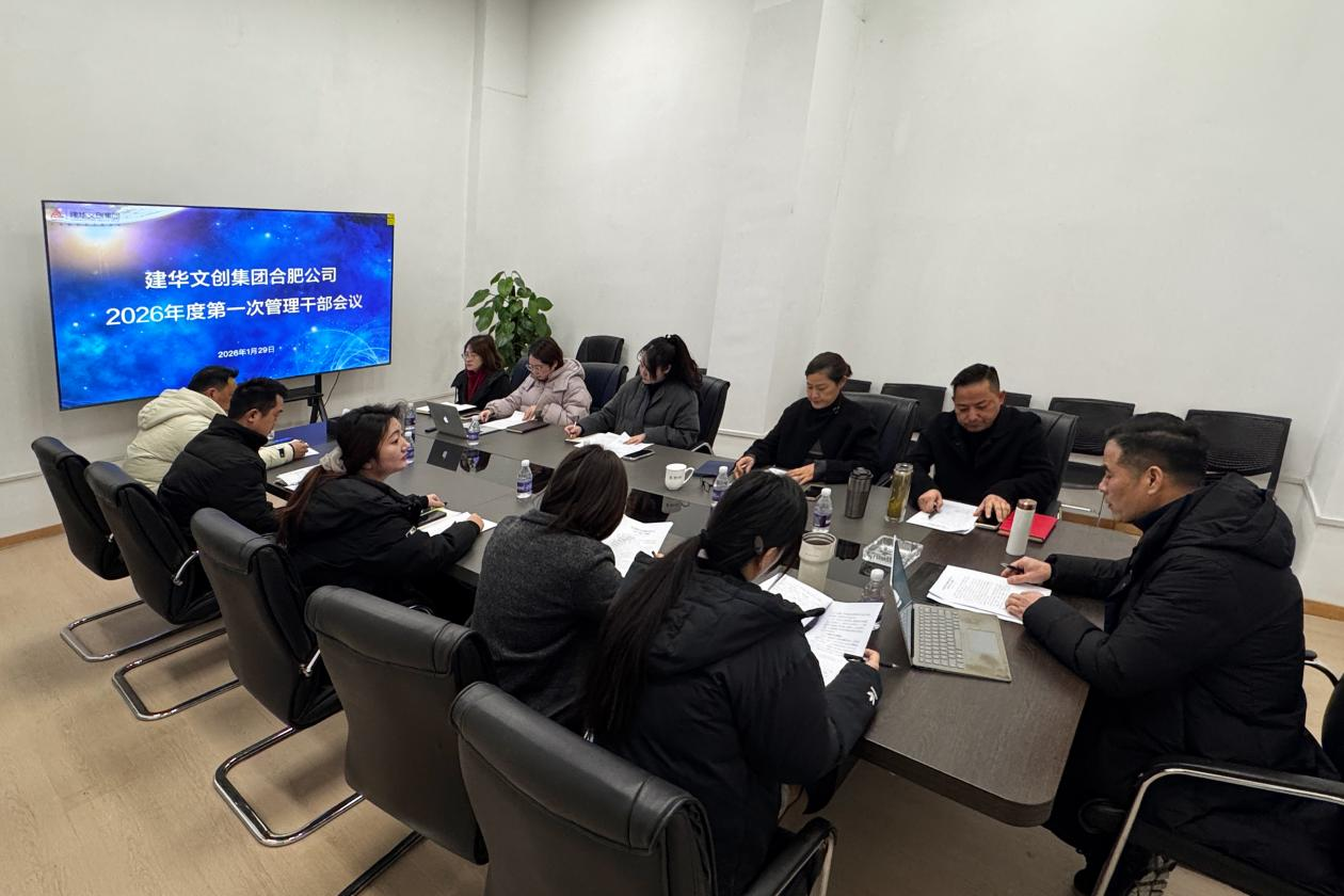 首页 - BB电子官方网站文创集团岳阳公司召开 2025年度总结会议