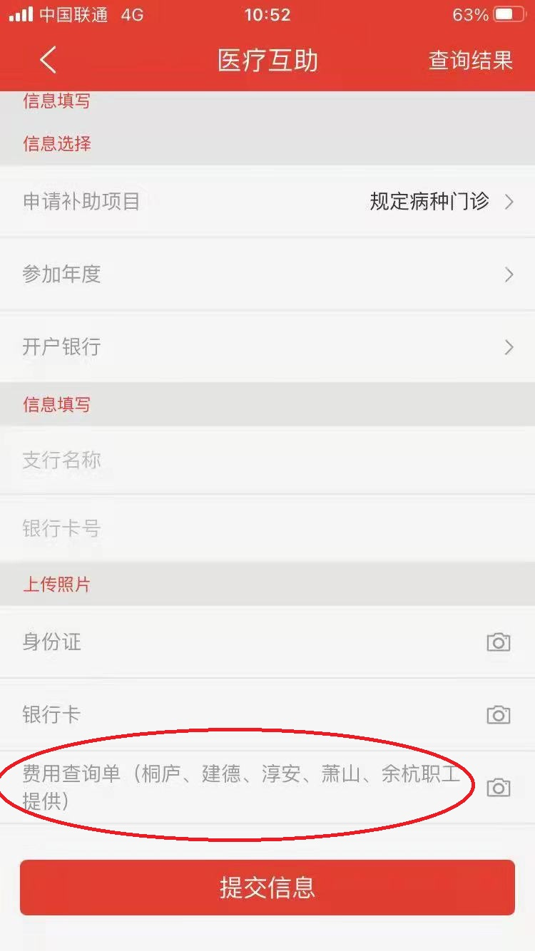 情系职工办实事 医疗互助暖人心—— 浙江首页 - BB电子官方网站集团工会为在职职工进行缴费