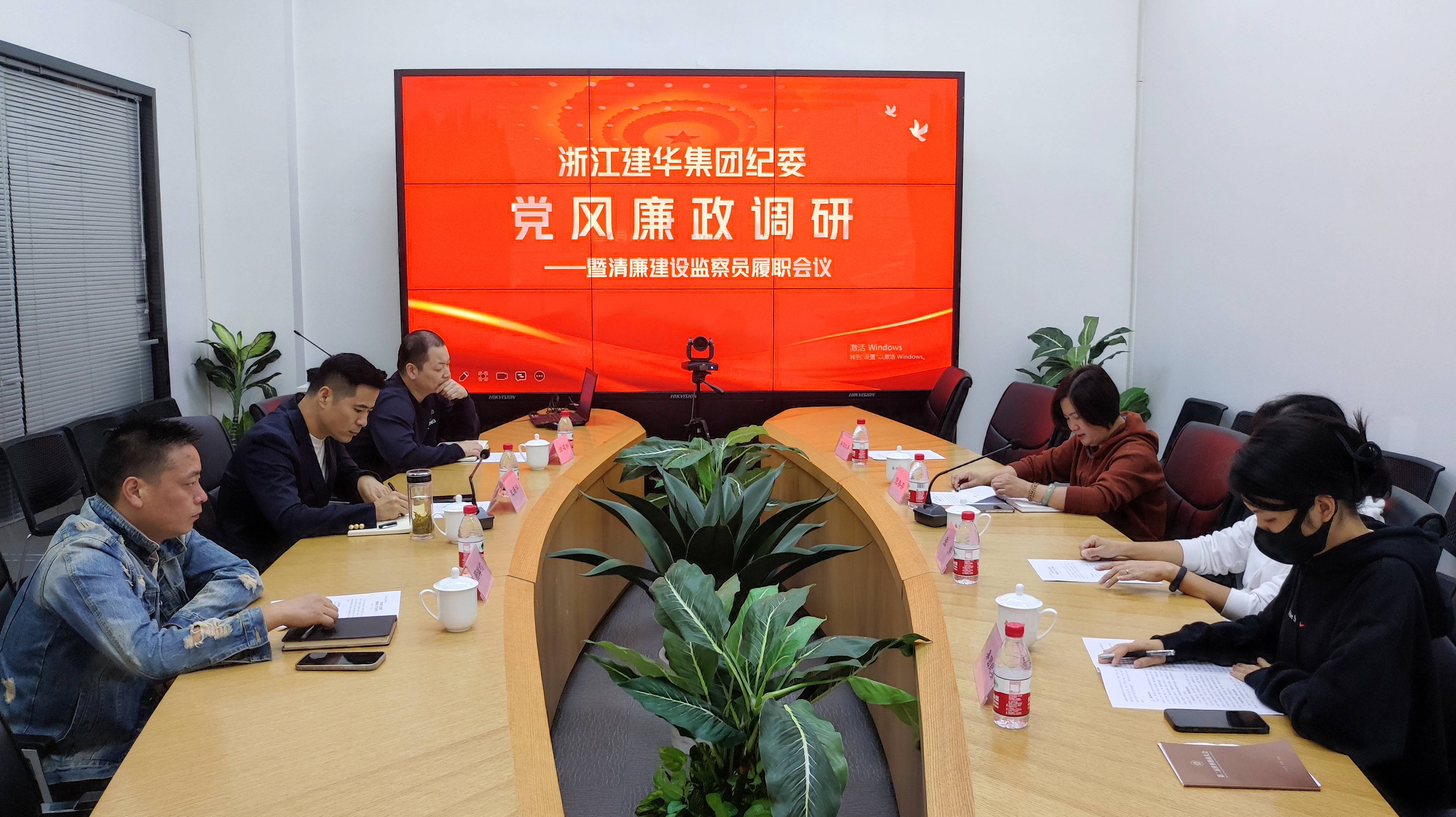 浙江首页 - BB电子官方网站集团纪委莅临公司查抄领导党风廉政建设工作