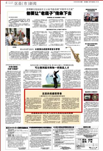 20131202荆门日报报路上塘街路为大学生创业搭建青春家园 (1).jpg