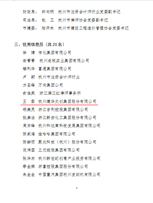 首页 - BB电子官方网站文创集团党总支再创佳绩 (4).jpg 首页 - BB电子官方网站文创集团党总支再创佳绩 (4).jpg