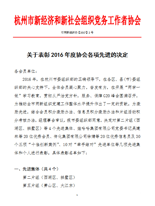 首页 - BB电子官方网站文创集团党总支再创佳绩 (1).jpg 首页 - BB电子官方网站文创集团党总支再创佳绩 (1).jpg